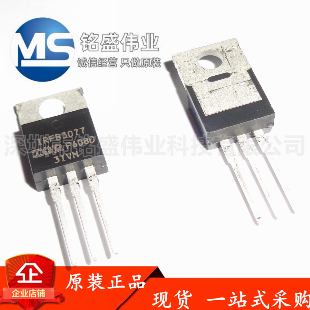 原装进口 IRFB3077PBF IRFB3077 75V 210A TO-220 MOS场效应管