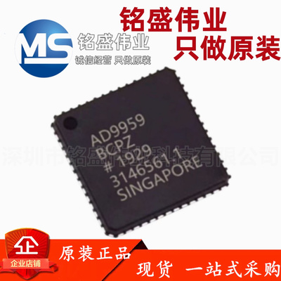 原装进口 AD9959BCPZ AD9959-REEL7 LFCSP-56 数字频率合成器芯片