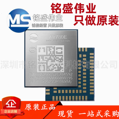 合宙 Air780EP 4G Cat.1模组 全网通 超低功耗 AT指令 二次开发
