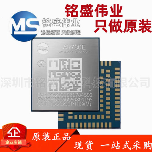 合宙 Air780EP 4G Cat.1模组 全网通 超低功耗 AT指令 二次开发