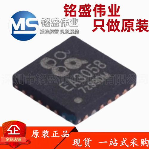 原装正品 EA3058QDR EA3058 QFN-20 DC-DC电源管理芯片