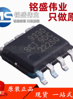 原装正品 SCT9330STER 丝印9330 SOP-8 降压型 DC-DC电源芯片