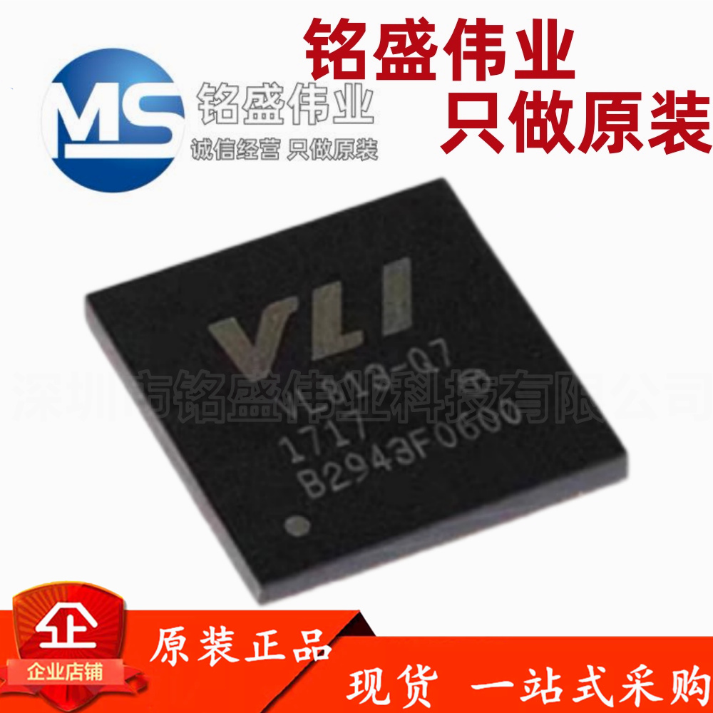 原装正品 VL813 VL813-Q7 QFN-76  超高速USB 3.0集线控制器芯片