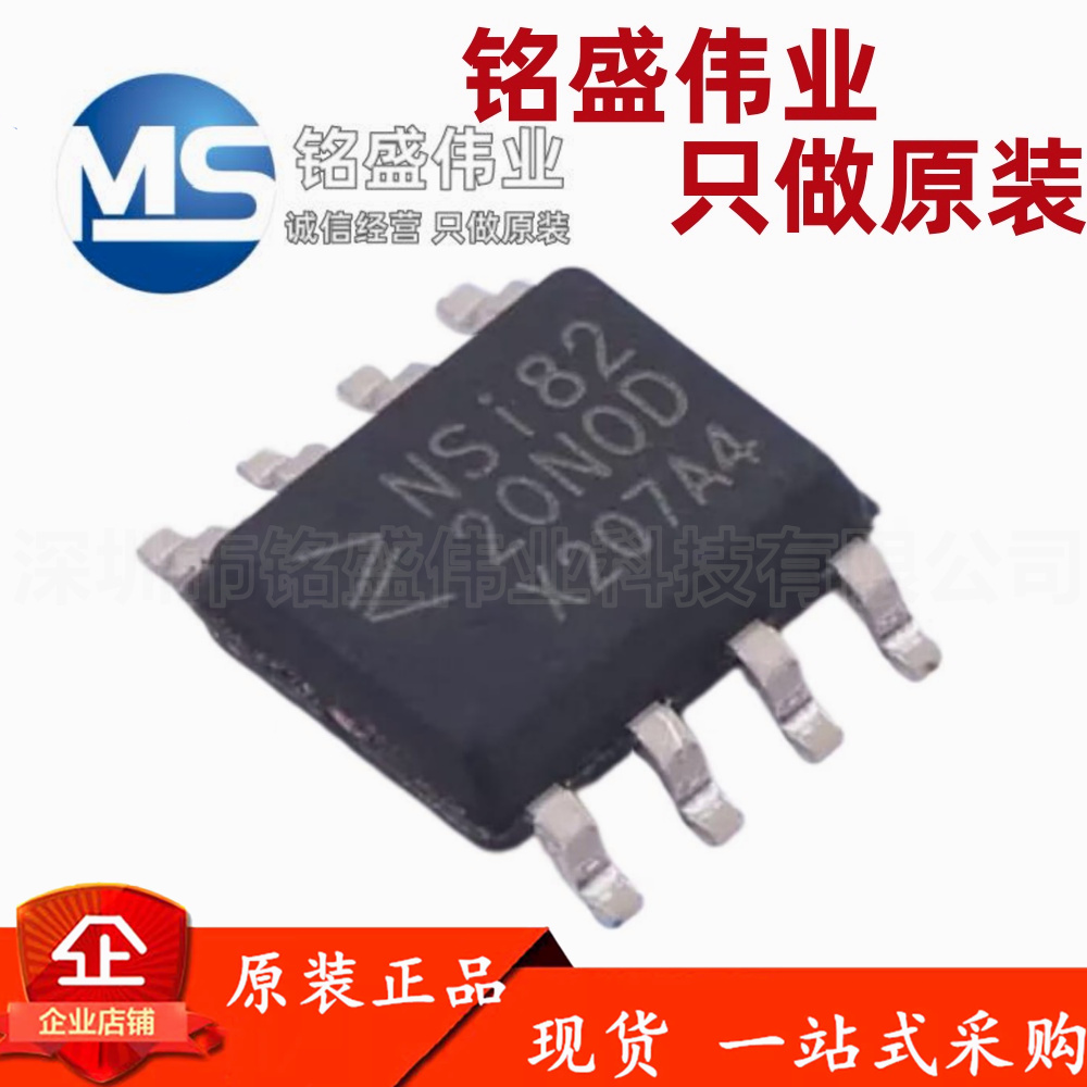 原装正品 NSI8220N0-DSPR NSI8220N0D SOIC8 2通道数字隔离器芯片