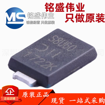 原装进口 SBR8U60P5-13 丝印S8U60 60V 8A POWERD15 超势垒整流器