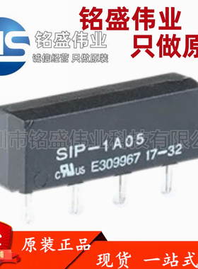 原装正品 SIP-1A05 SIP-1A12 干簧继电器 1组常开 DC5V 12V 4脚