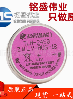 塔迪兰纽扣电池3.6v传感器胎压检测器TLH-2450耐高温锂电子ER2450