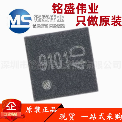 原装正品 贴片 MT9101DT-1616 DFN3 线性霍尔传感器 霍尔开关芯片
