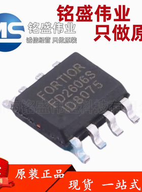 原装正品 贴片 FD2606S SOP-8 栅极驱动芯片/600V半桥栅极驱动器