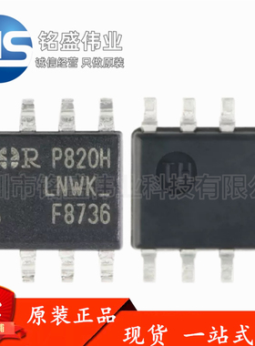 原装进口 贴片 IRF8736TRPBF F8736 SOIC-8 30V 18A MOS场效应管
