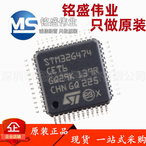 原装进口 STM32G474CET6 LQFP-48 ARM Cortex-M4 32位微控制器MCU