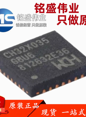 原装正品 CH32X035G8U6 QFN-28 RISC-V内核 32位微控制器-MCU