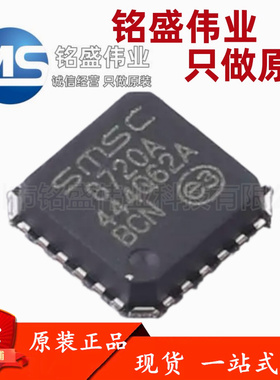 原装进口 贴片 LAN8720A-CP-TR 丝印8720A QFN-24 以太网IC芯片