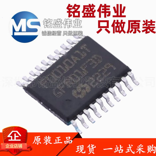 原装正品 MM32F0010A1T 丝印F0010A1T TSSOP-20 单片机-MCU芯片