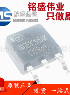 原装正品 NCE8295AK 82V 95A TO-252-2 增强型功率MOSFET场效应管