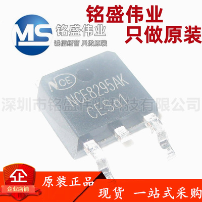 原装正品 NCE8295AK 82V 95A TO-252-2 增强型功率MOSFET场效应管