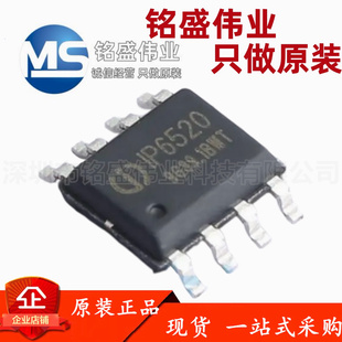 原装正品 贴片 IP6520T_30W_PPS IP6520 ESOP-8 快充PD协议芯片