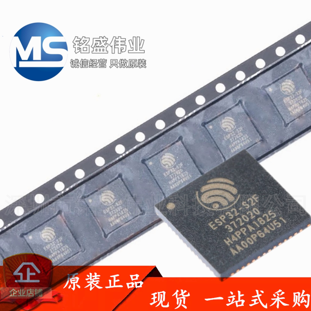 全新原装无线收发芯片ESPRESSIF