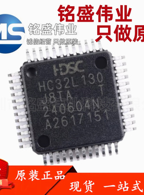 原装正品 HC32L130J8TA-LQ48 LQFP-48 Cortex-M0 32位微控制器MCU
