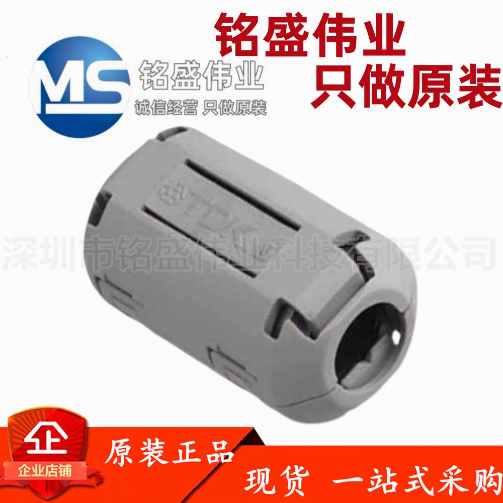 原装进口 ZCAT2235-1030A 抗干扰 磁环 10MM内孔卡扣式 滤波器