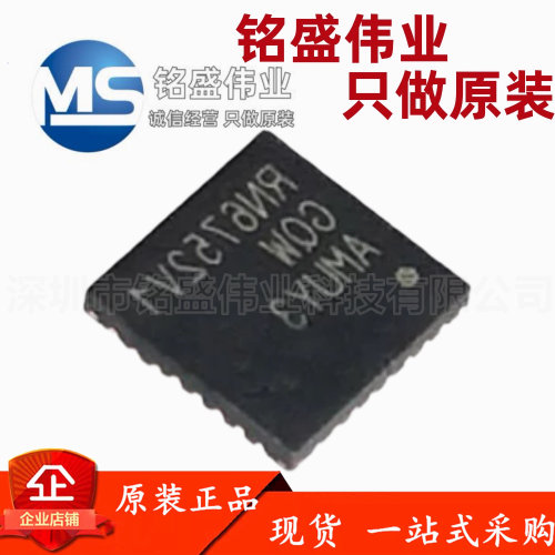 原装正品 贴片 RN6752V1GQW RN6752V1 QFN-32 视频解码芯片