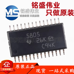 正品 TAS5805MPWPR HTSSOP 23W立体声音频放大器 丝印5805 原装