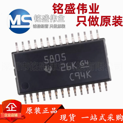 原装正品 TAS5805MPWPR 丝印5805 HTSSOP-28 23W立体声音频放大器