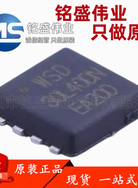 原装正品 贴片 WSD30L40DN33 丝印30L40DN DFN-8 场效应管芯片