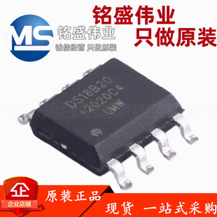 原装正品 UMW DS18B20Z SOP-8 单总线温度传感器芯片