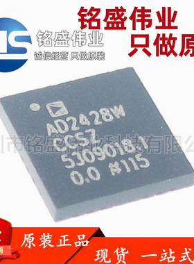 原装进口 AD2428WCCSZ-RL 丝印AD2428W LFCSP-32 音频接口芯片IC
