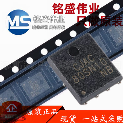 原装正品 CJAC80SN10 80SN10 100V 80A PDFNWB5x6-8L MOS场效应管