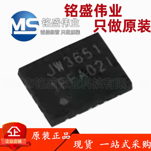 原装正品 JW3651QFNE JW3651 QFN-15 20V/3A 降压-升压转换器芯片