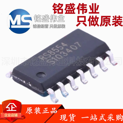 原装正品 RS8554XP SOP-14 零漂移 轨到轨I/O CMOS精密运算放大器