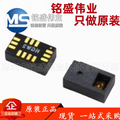 原装正品 PAJ7620U2 LGA-13 手势识别传感器芯片PIXART原相科技