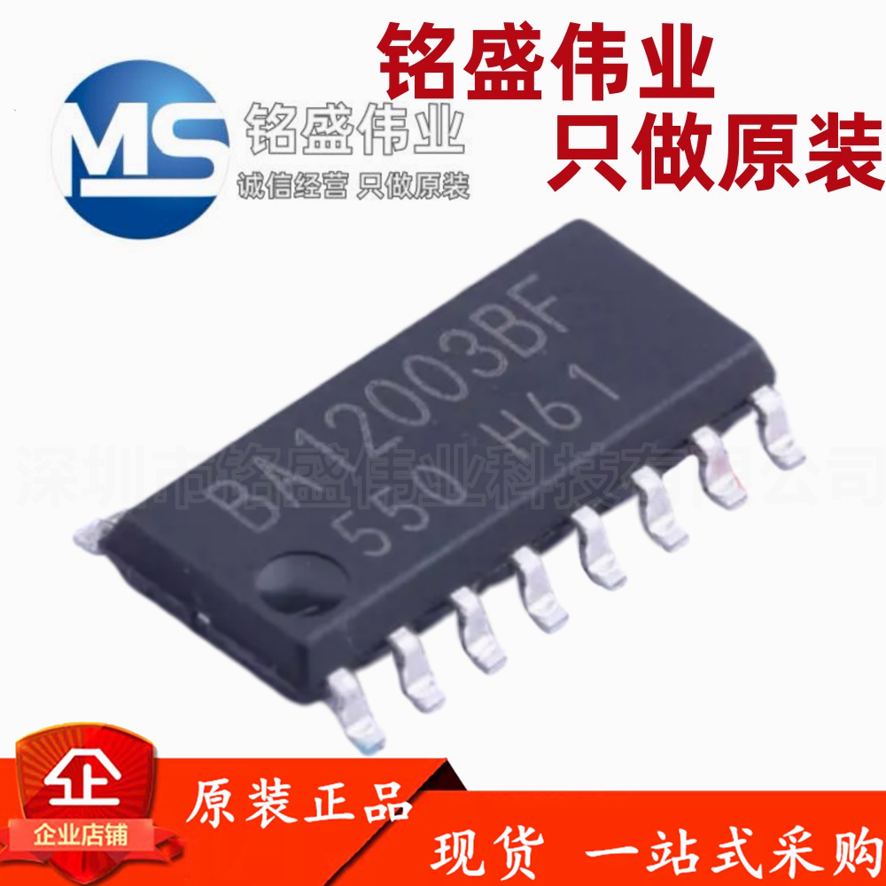 原装进口 贴片 BA12003BF-E2 BA12003BF SOP-16 晶体管驱动器芯片