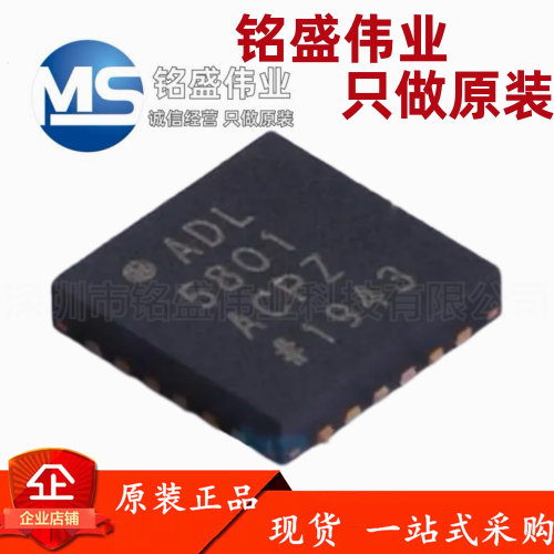 全新原装 ADL5801ACPZ-R7 ADL5801ACP LFCSP-24 RF混频器芯片