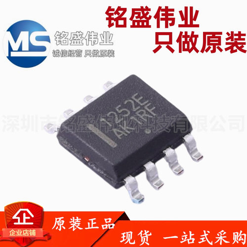 原装进口 贴片 NCP1252EDR2G 丝印1252E SOIC-8 控制稳压器IC芯片