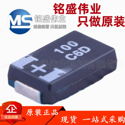 原装进口 贴片 16TQC100MYF 聚合物钽电容器 100uF 16V-D薄 黑籽