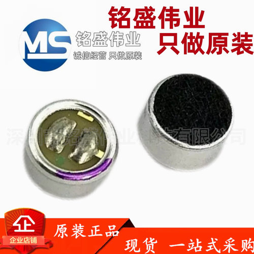 原装正品 WM-61A102A 喇叭频响测试驻极体话筒全指向咪头高灵敏