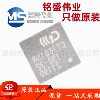 只做原装 CT7601SR CT7601 QFN-48 音频USB数字解码芯片