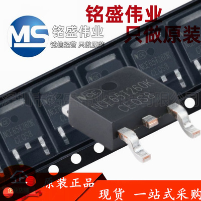 原装正品 NCE65T260K 650V 15A TO-252-2 N沟道 功率MOS场效应管