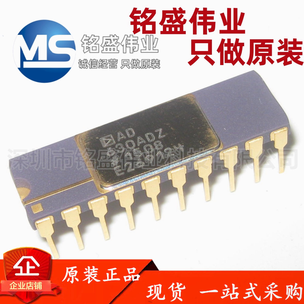 原装进口 直插 AD630ADZ CDIP-20 调制解调电路平衡 现货直拍