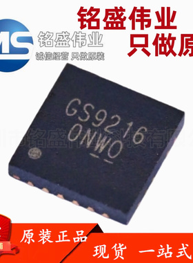 原装正品 贴片 GS9216TQ-R 丝印GS9216 QFN-23 电源管理芯片
