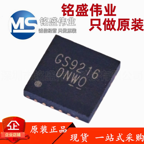 原装正品 贴片 GS9216TQ-R 丝印GS9216 QFN-23 电源管理芯片