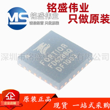 原装正品 FD6288Q FD6288 QFN-24封装 航模电调器/栅极驱动器芯片