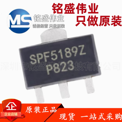 原装正品 SPF-5189Z SPF5189Z SOT89 射频低噪声功率增益放大器管