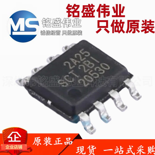 原装正品 贴片 SCT2A25STER 2A25 SOP-8 DC-DC电源管理IC芯片