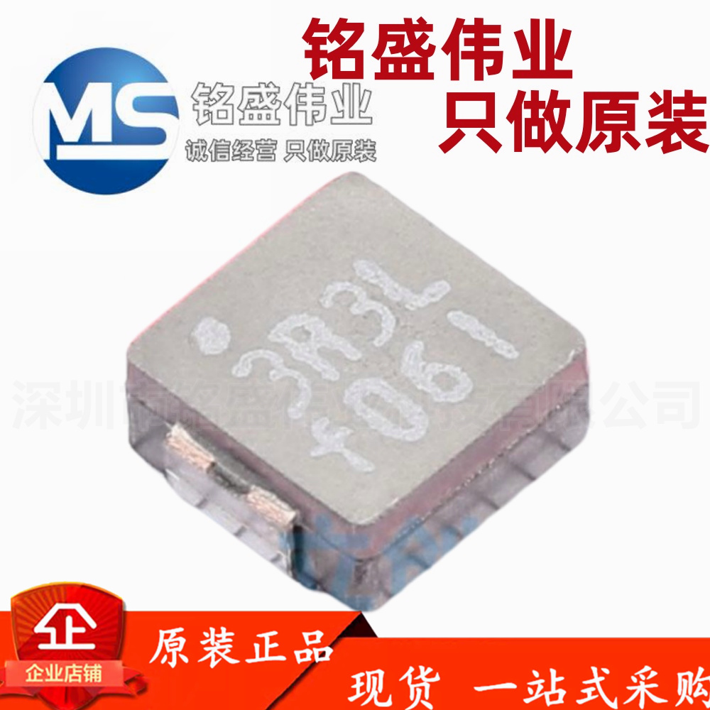 功率电感 MPLC0730L3R3 SMD,7.7x6.7mm 3.3uH ±20% 5.7A