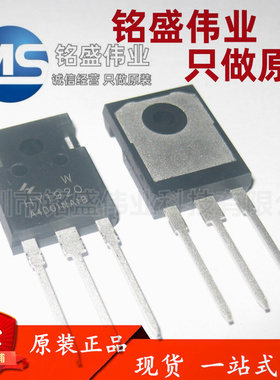原装正品 直插 HY1920W HY1920 TO-247 200V 90A MOS场效应管