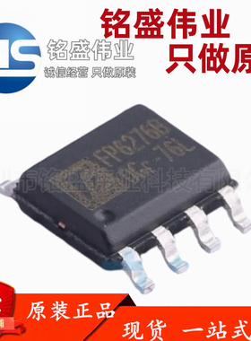 原装正品 FP6276BXR-G1 FP6276B SOP-8 升压型 DC-DC电源管理芯片